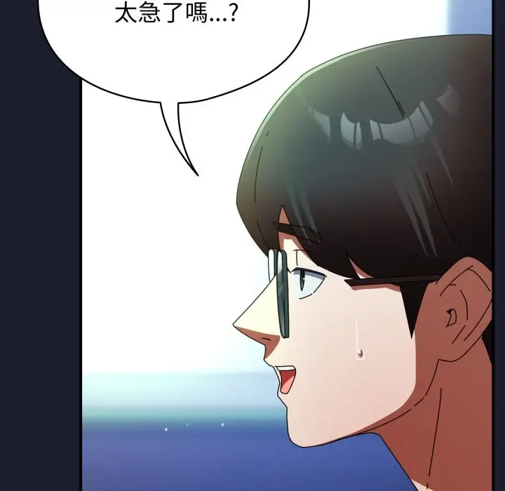 漫画《硬也要拍完》第30话第38张图