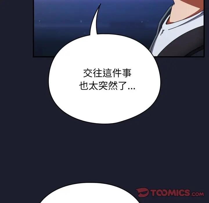 漫画《硬也要拍完》第30话第39张图