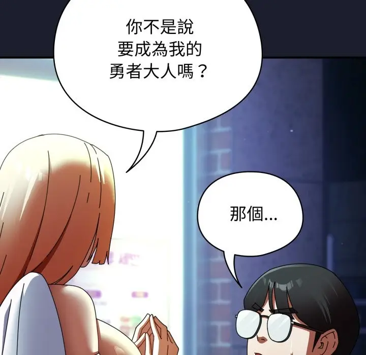 漫画《硬也要拍完》第30话第40张图