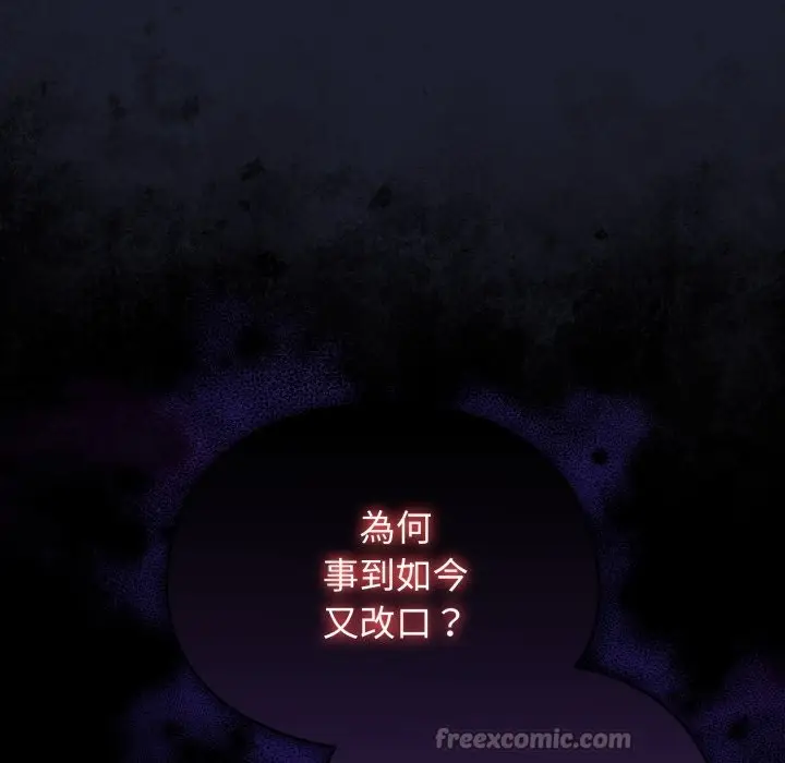 漫画《硬也要拍完》第30话第42张图