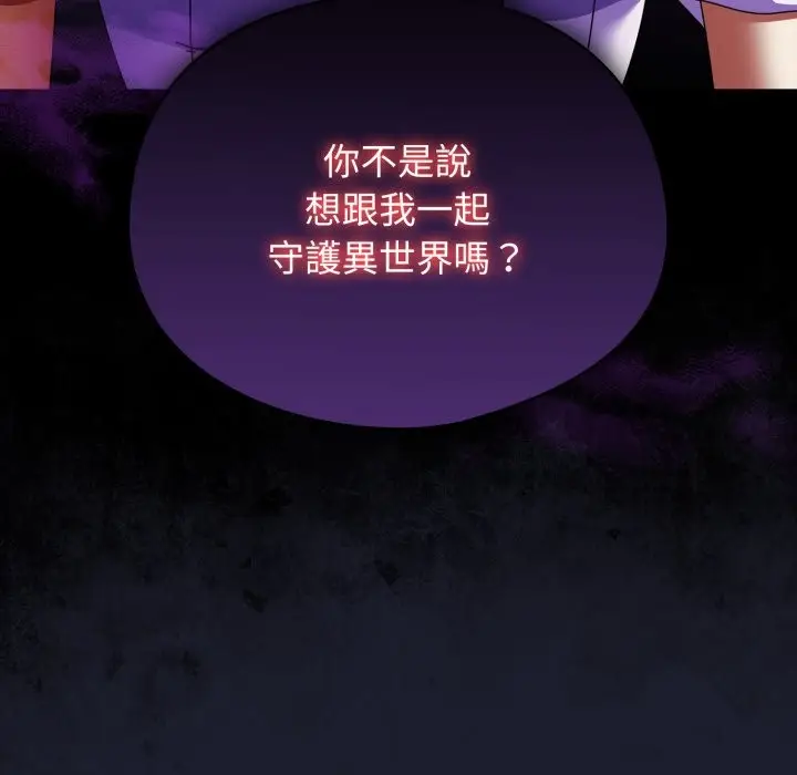 漫画《硬也要拍完》第30话第45张图