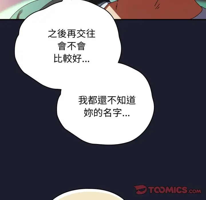 漫画《硬也要拍完》第30话第48张图