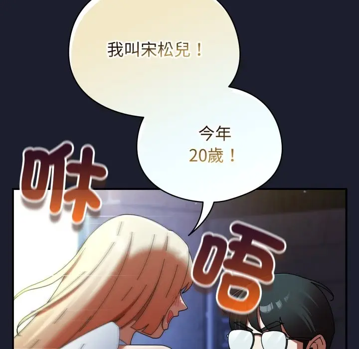 漫画《硬也要拍完》第30话第49张图