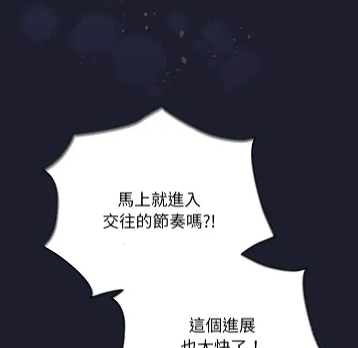 漫画《硬也要拍完》第30话第5张图