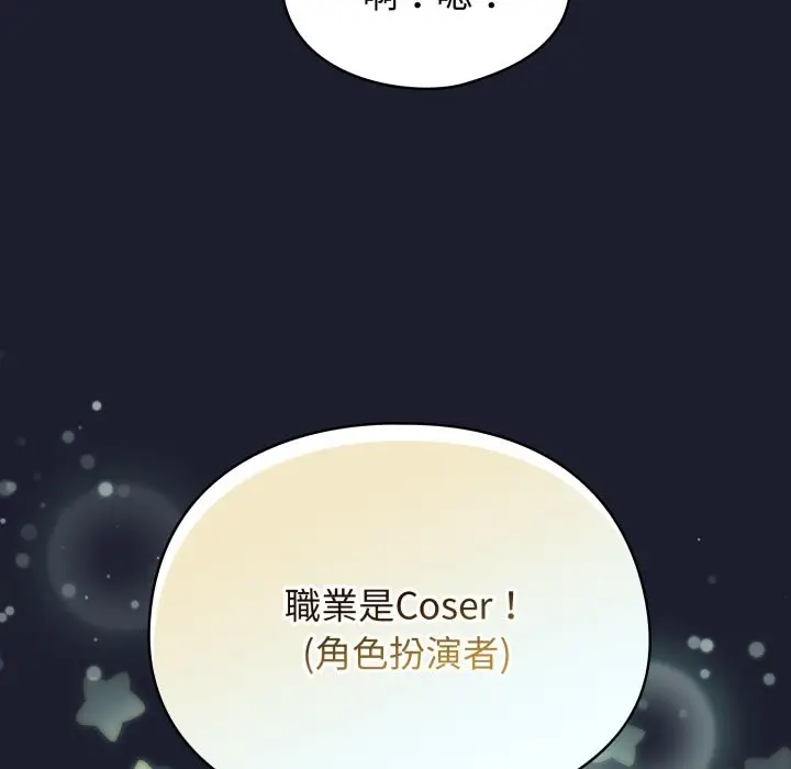 漫画《硬也要拍完》第30话第51张图