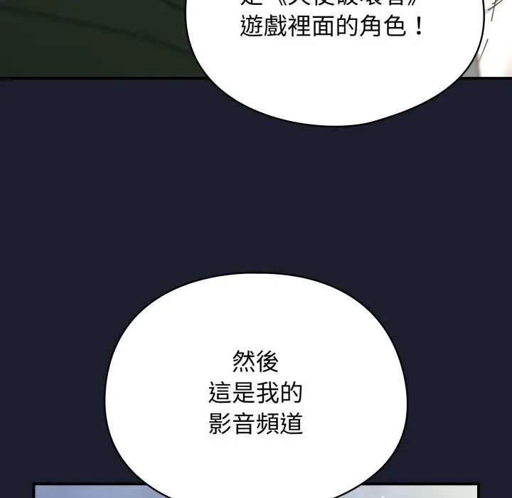 漫画《硬也要拍完》第30话第62张图