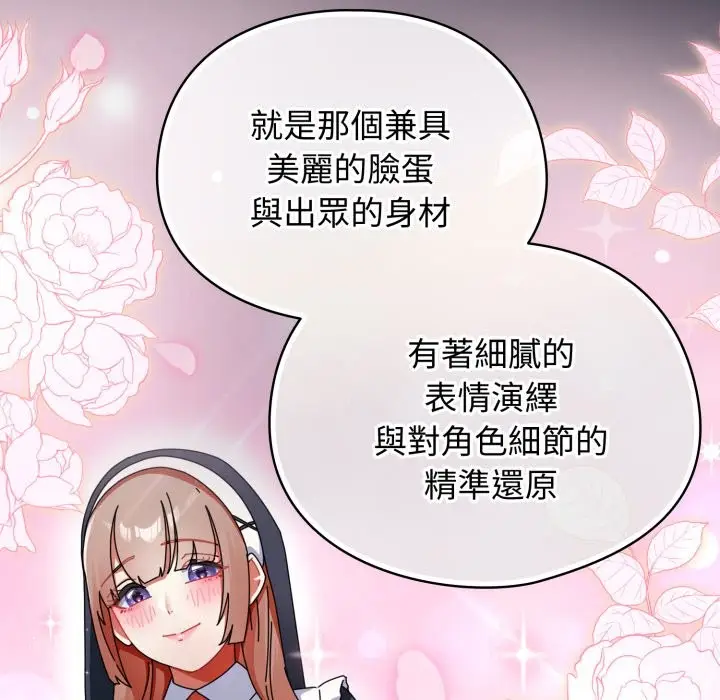 漫画《硬也要拍完》第30话第67张图