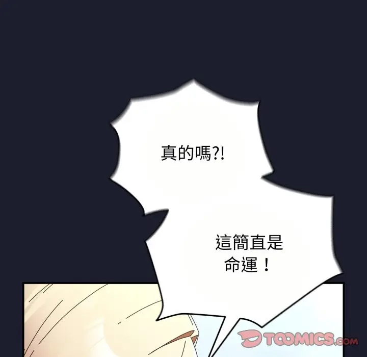 漫画《硬也要拍完》第30话第75张图