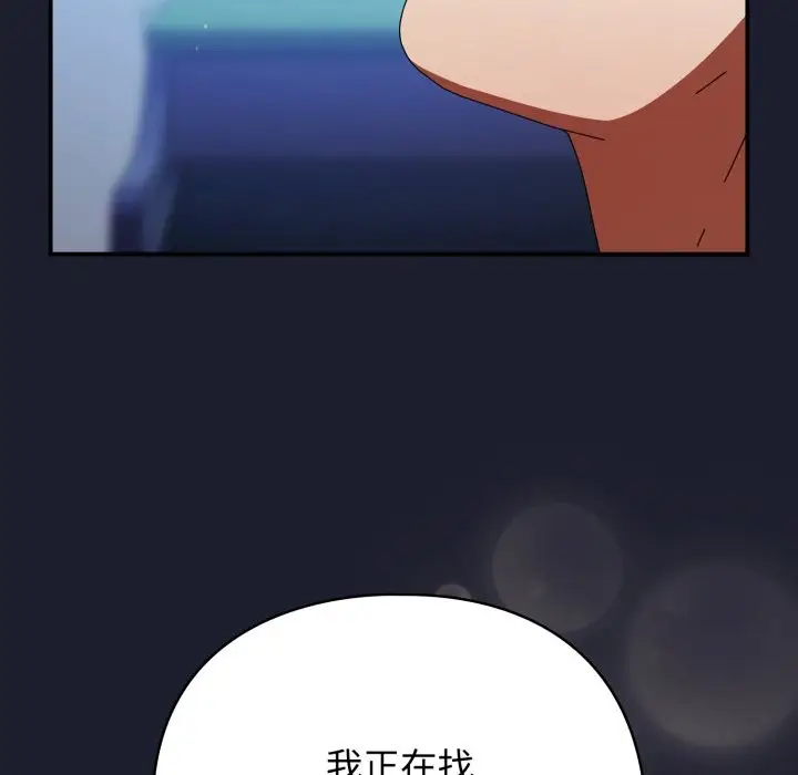 漫画《硬也要拍完》第30话第77张图