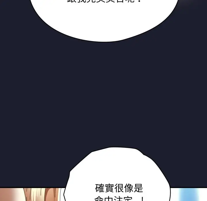 漫画《硬也要拍完》第30话第80张图