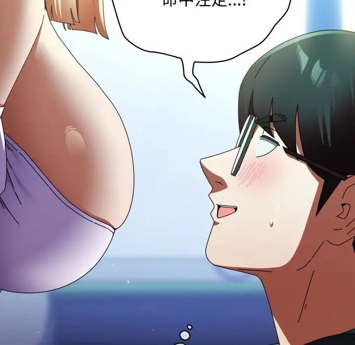 漫画《硬也要拍完》第30话第81张图