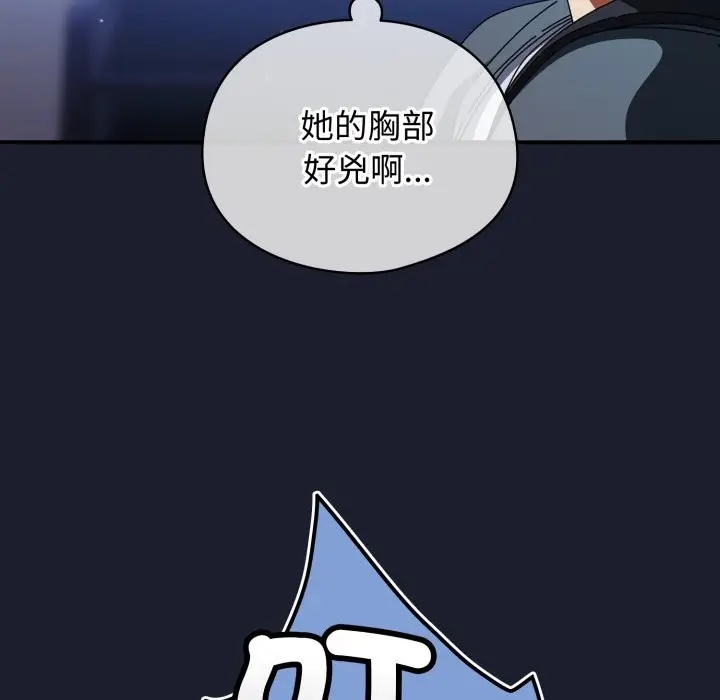 漫画《硬也要拍完》第30话第82张图