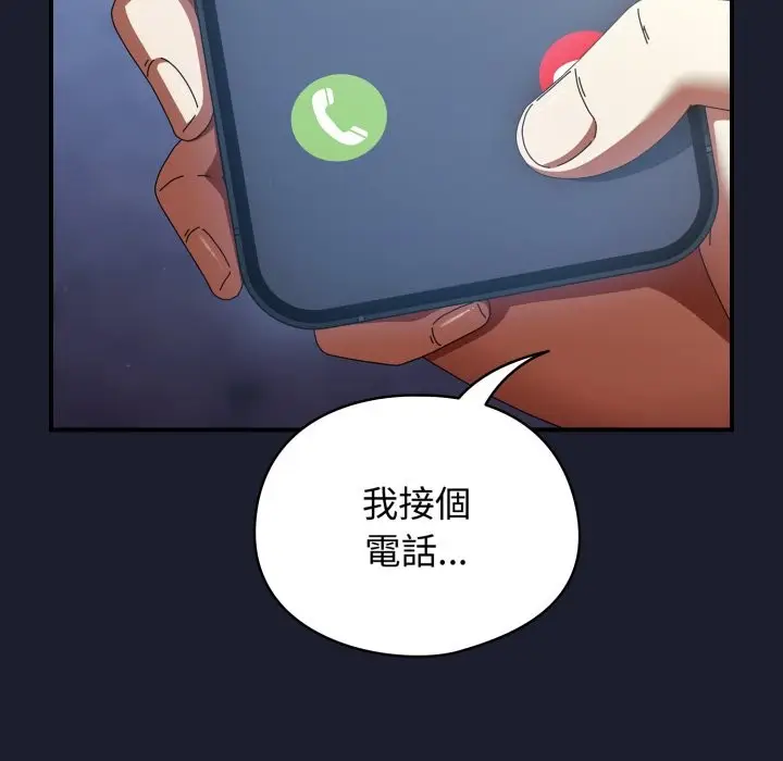 漫画《硬也要拍完》第30话第85张图