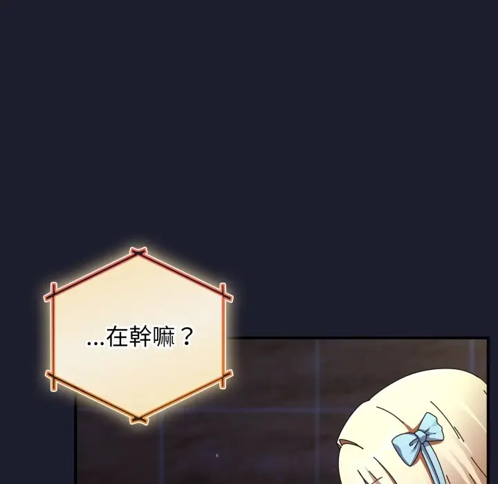 漫画《硬也要拍完》第30话第86张图