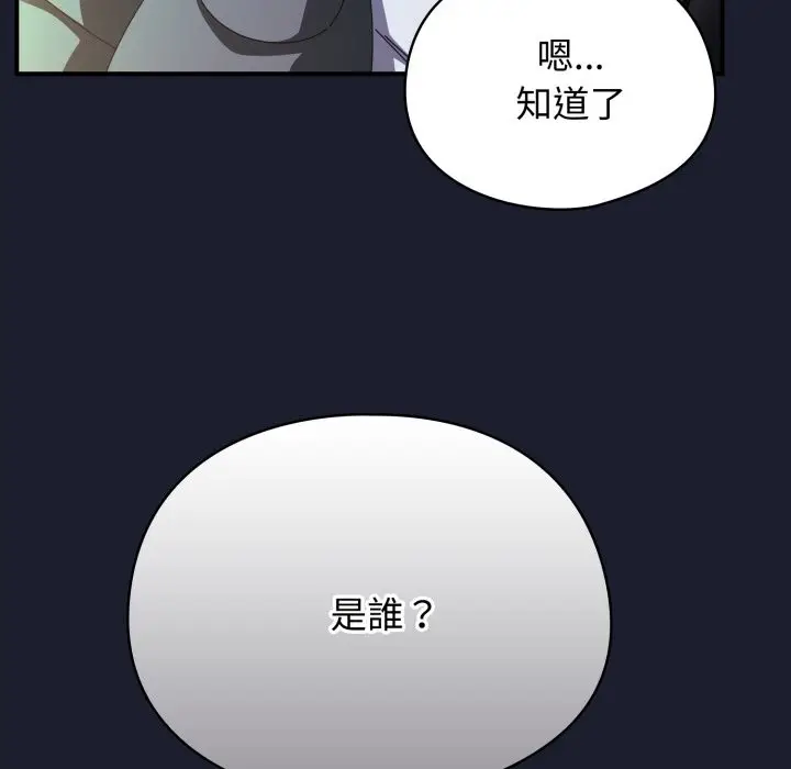 漫画《硬也要拍完》第30话第90张图