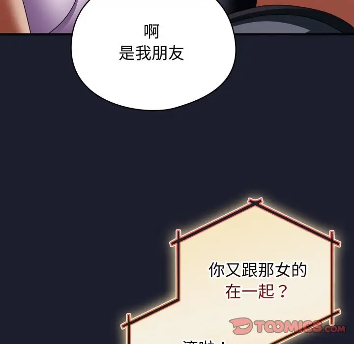 漫画《硬也要拍完》第30话第93张图