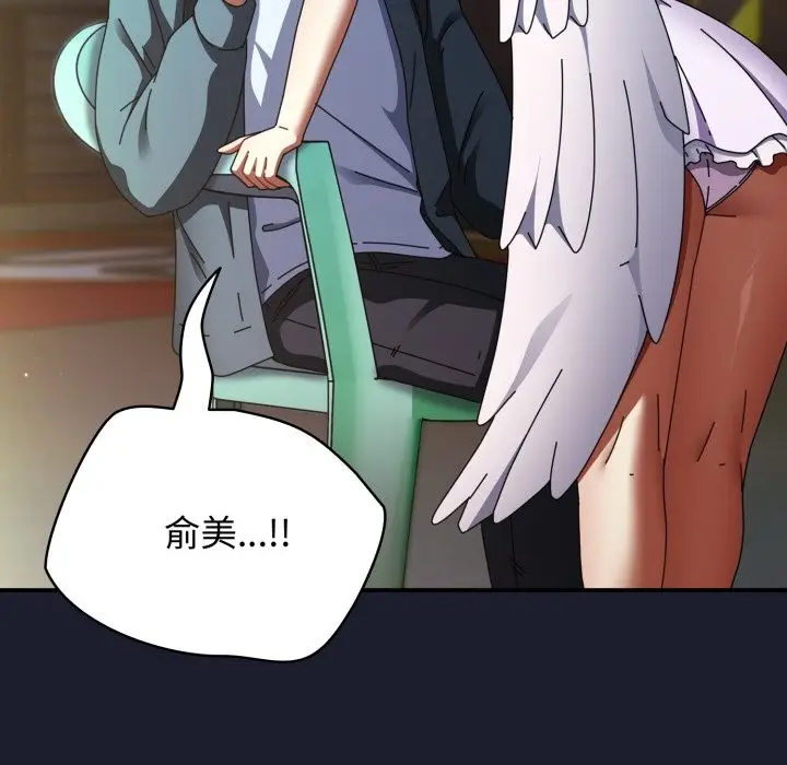 漫画《硬也要拍完》第30话第95张图