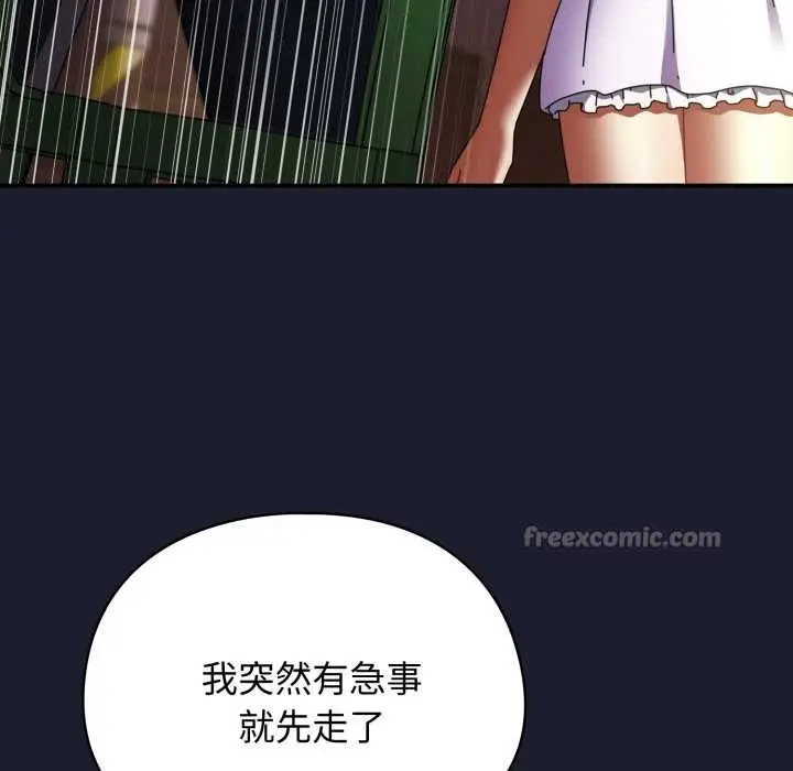 漫画《硬也要拍完》第30话第98张图