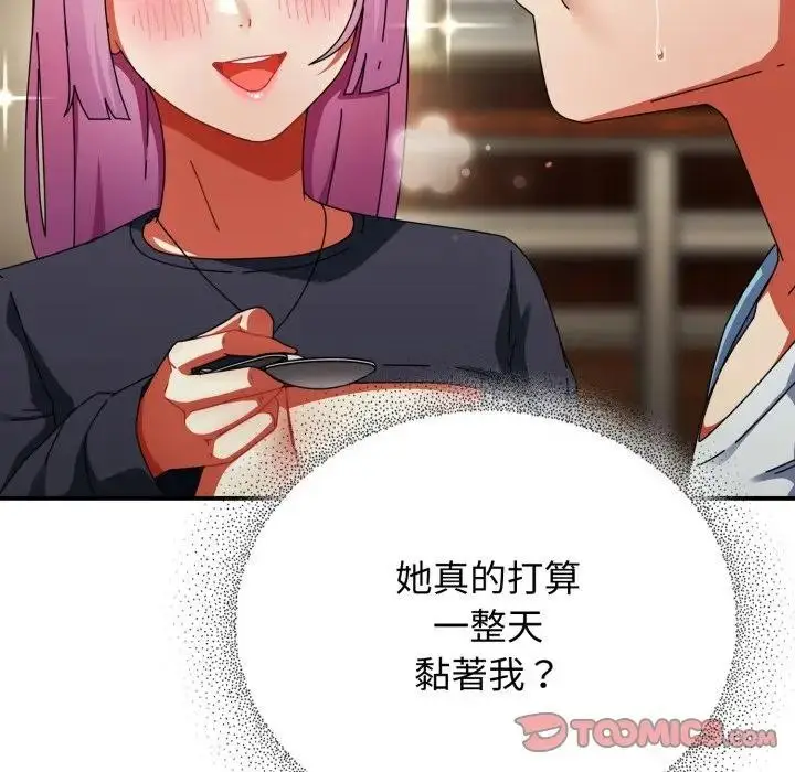 漫画《硬也要拍完》第31话第105张图