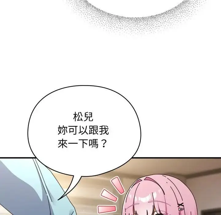漫画《硬也要拍完》第31话第106张图