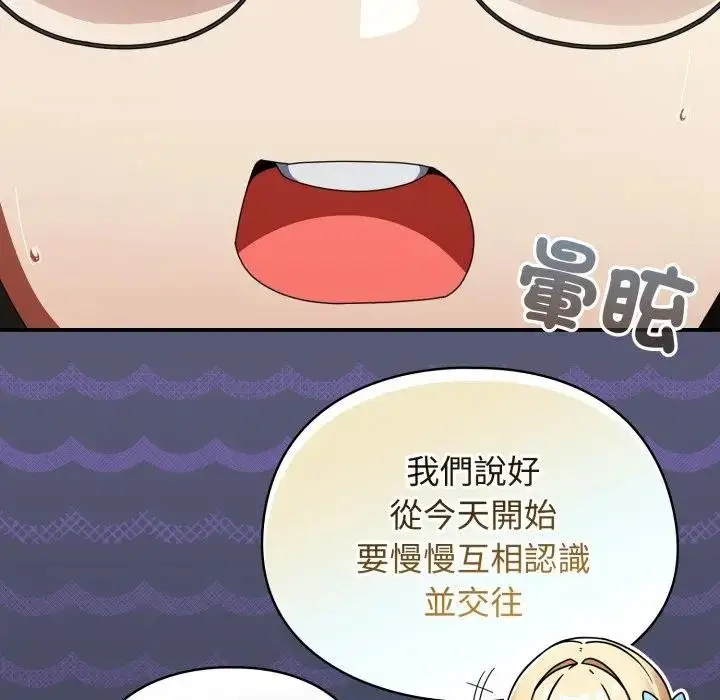 漫画《硬也要拍完》第31话第11张图