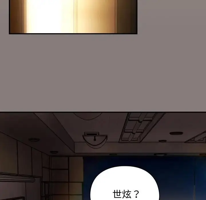 漫画《硬也要拍完》第31话第110张图