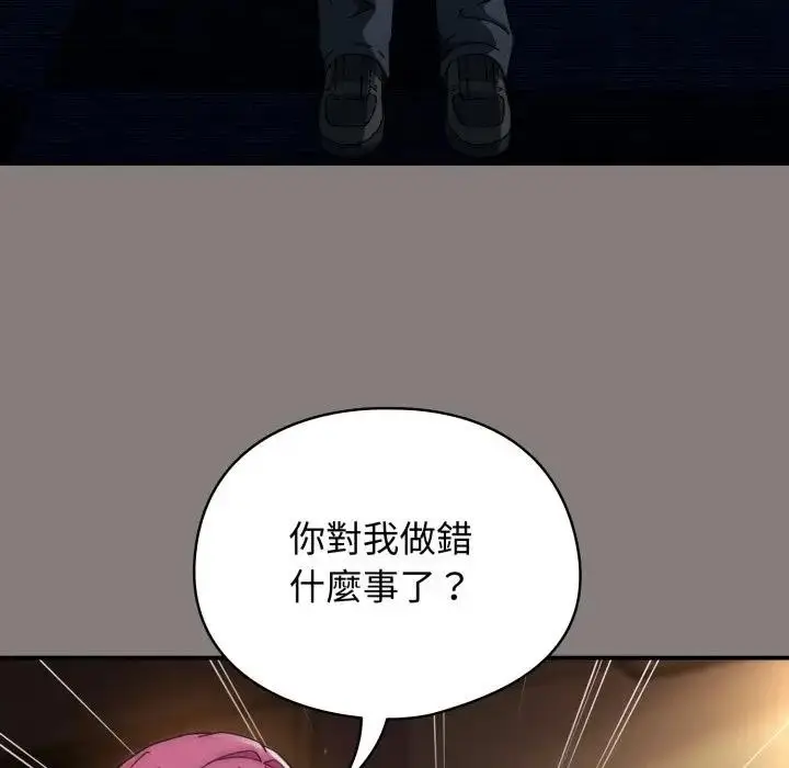 漫画《硬也要拍完》第31话第114张图