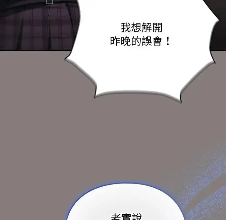 漫画《硬也要拍完》第31话第116张图