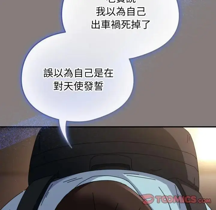 漫画《硬也要拍完》第31话第117张图