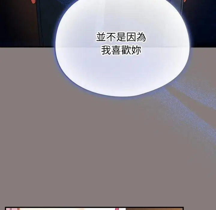 漫画《硬也要拍完》第31话第119张图