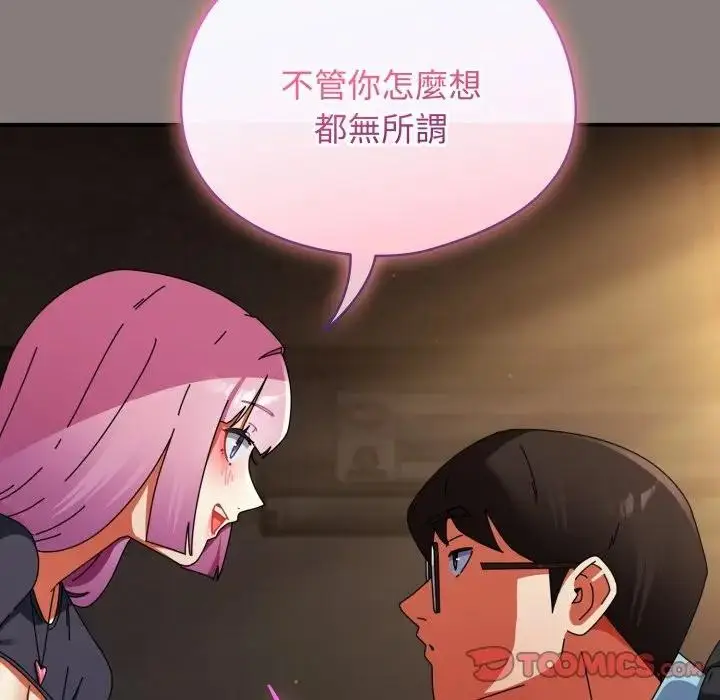 漫画《硬也要拍完》第31话第123张图