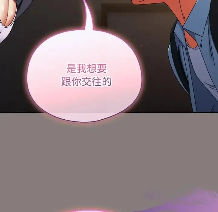漫画《硬也要拍完》第31话第124张图