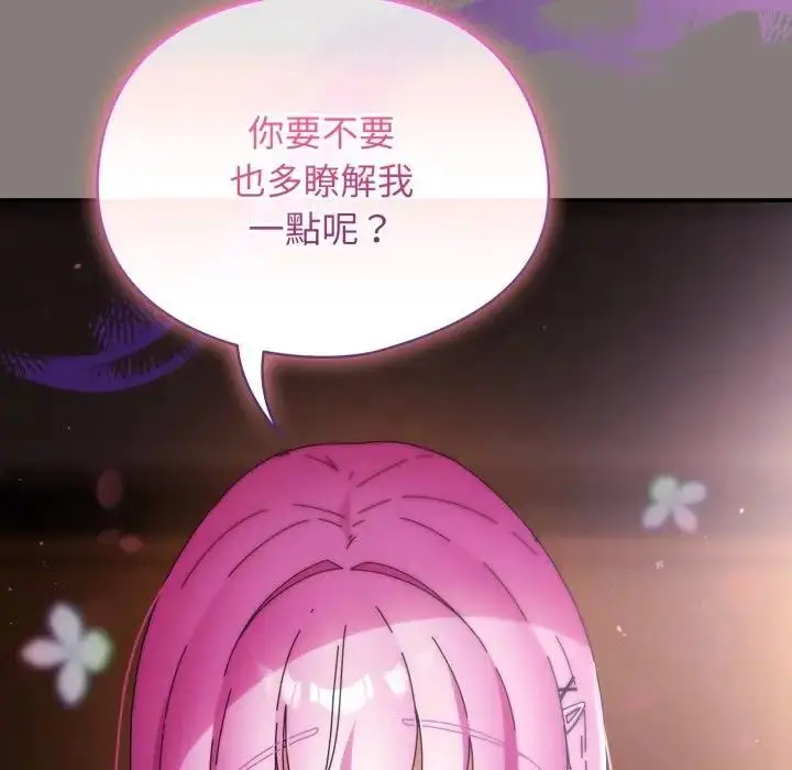 漫画《硬也要拍完》第31话第125张图