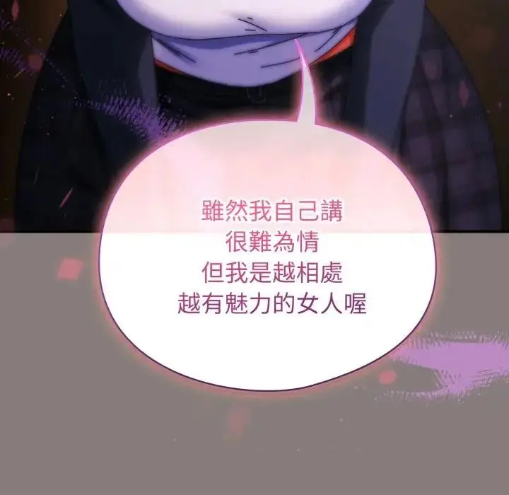 漫画《硬也要拍完》第31话第127张图