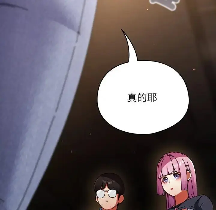 漫画《硬也要拍完》第31话第131张图