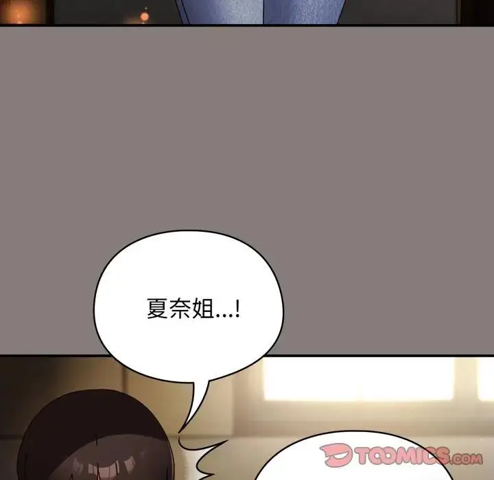 漫画《硬也要拍完》第31话第135张图