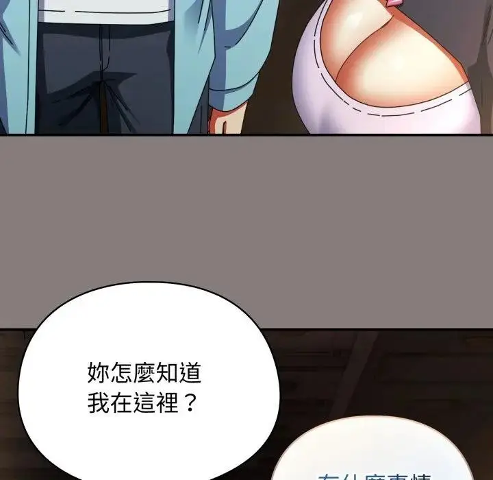漫画《硬也要拍完》第31话第137张图