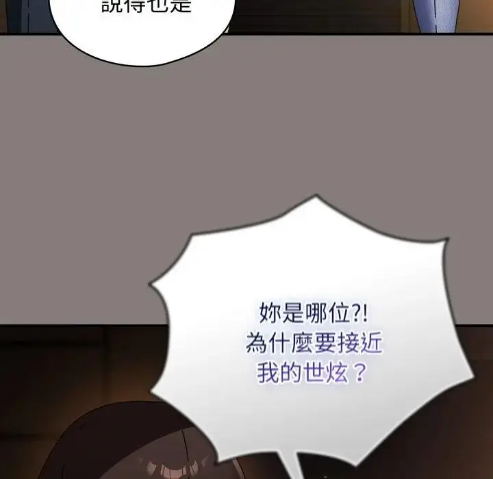 漫画《硬也要拍完》第31话第139张图
