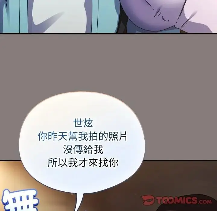 漫画《硬也要拍完》第31话第141张图
