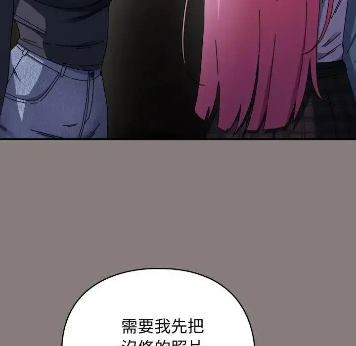 漫画《硬也要拍完》第31话第143张图