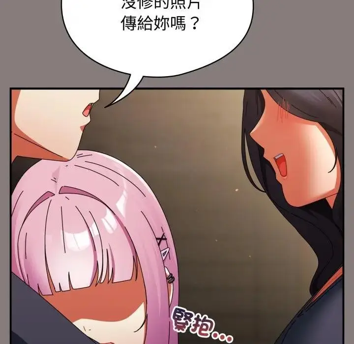 漫画《硬也要拍完》第31话第144张图