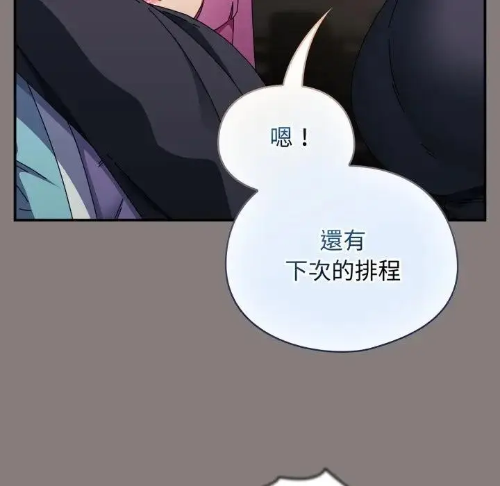 漫画《硬也要拍完》第31话第145张图