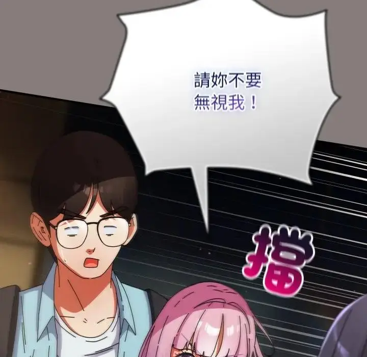 漫画《硬也要拍完》第31话第146张图
