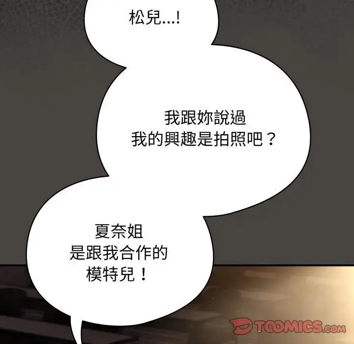 漫画《硬也要拍完》第31话第153张图