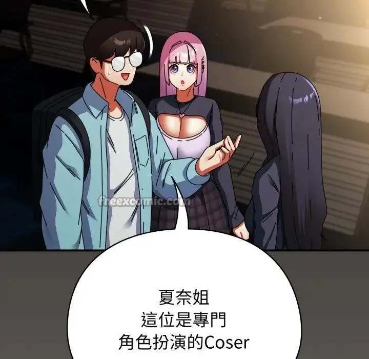 漫画《硬也要拍完》第31话第154张图