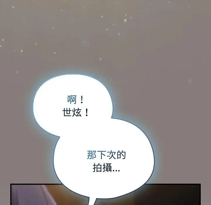 漫画《硬也要拍完》第31话第158张图