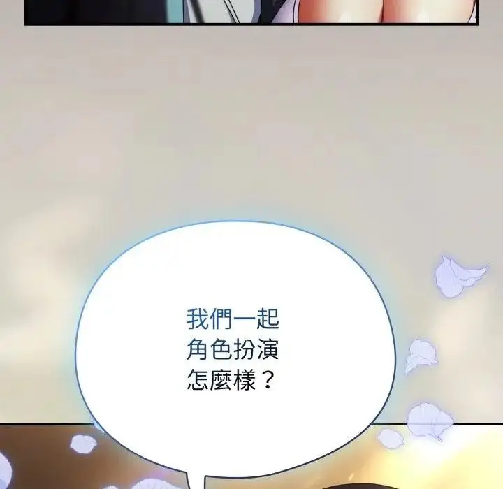 漫画《硬也要拍完》第31话第160张图