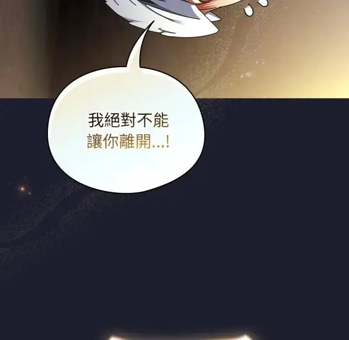 漫画《硬也要拍完》第31话第19张图