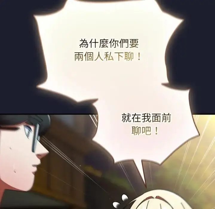 漫画《硬也要拍完》第31话第20张图