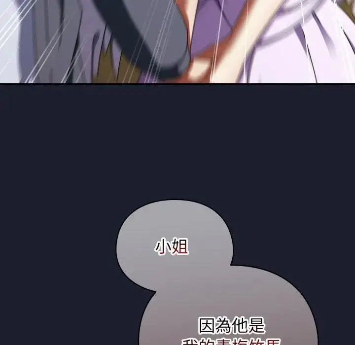 漫画《硬也要拍完》第31话第22张图